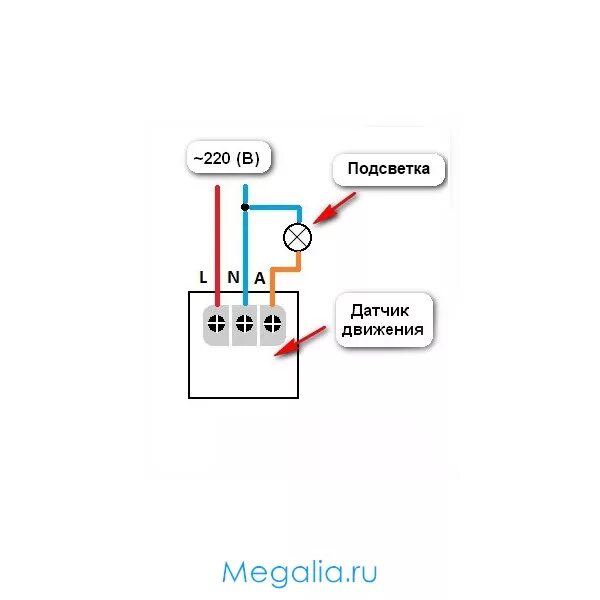 Подключение беспроводного датчика движения Датчик движения ДД 024