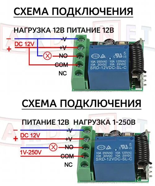 Подключение беспроводного реле Беспроводной пульт DC12V 10A 433 МГц радио реле с ТАЙМЕРОМ дистанционного управл