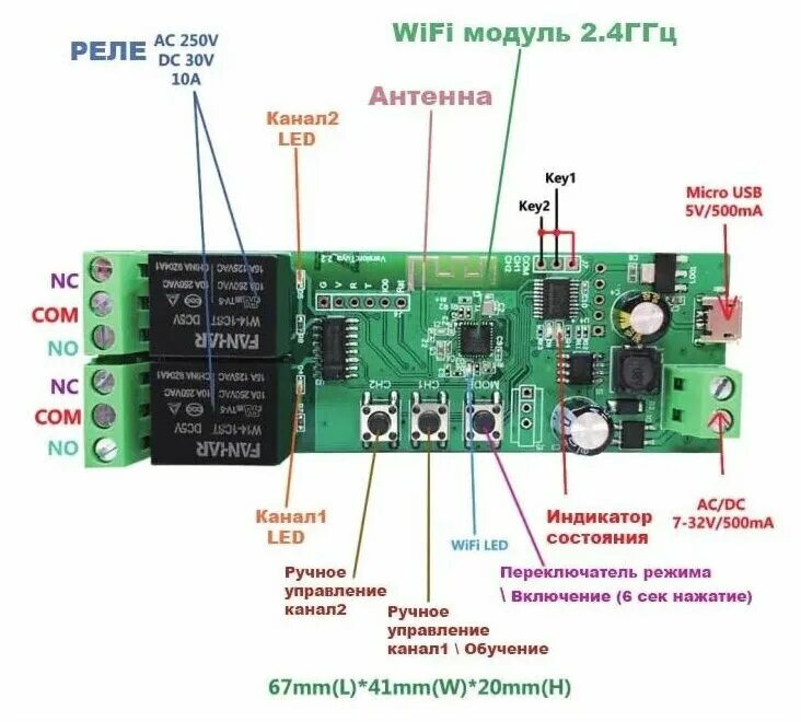 Подключение беспроводного реле Умное WiFi реле Ps-Link на 2 канала DC02 - купить в интернет-магазине по низкой 