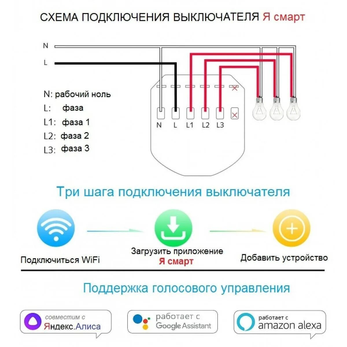 Подключение беспроводного выключателя без нуля Умный выключатель, wifi выключатель и система умный дом - как выбрать и подключи