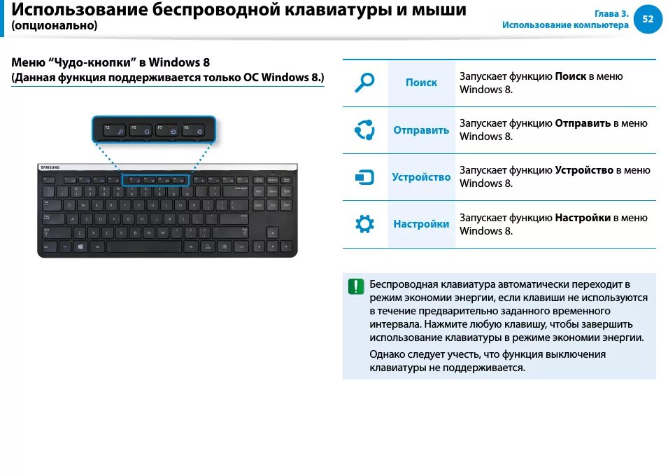 Подключение беспроводной клавиатуры к компьютеру Запуск клавиатуры