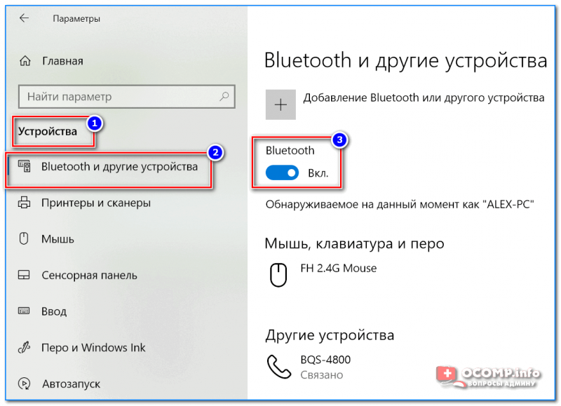 Подключение беспроводной клавиатуры к компьютеру по bluetooth Как подключить беспроводную мышку к компьютеру, ноутбуку