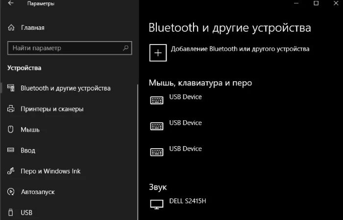 Подключение беспроводной клавиатуры к компьютеру по bluetooth Как подключить беспроводную клавиатуру - пошаговая инструкция Apptoday