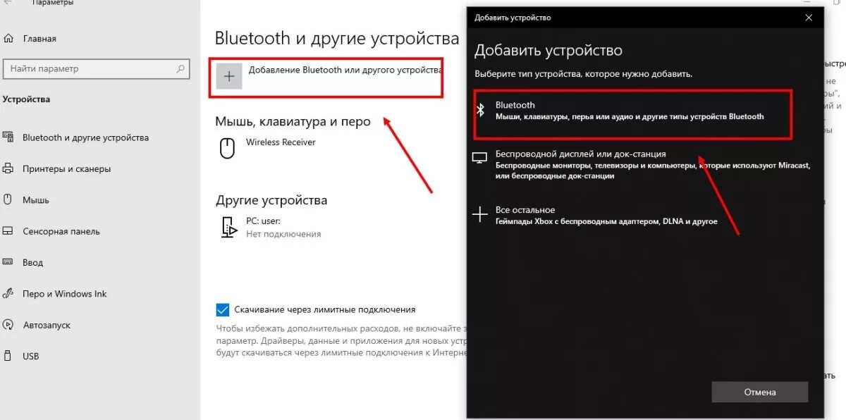 Подключение беспроводной клавиатуры к компьютеру по bluetooth Беспроводная клавиатура подключить мышку беспроводную - найдено 78 картинок