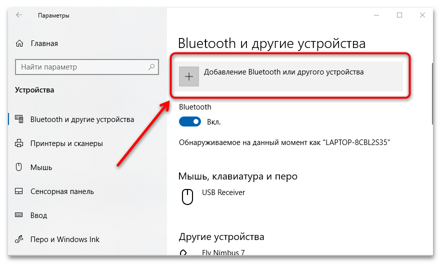 Подключение беспроводной клавиатуры к компьютеру по bluetooth Как подключить клавиатуру по блютуз: найдено 85 изображений