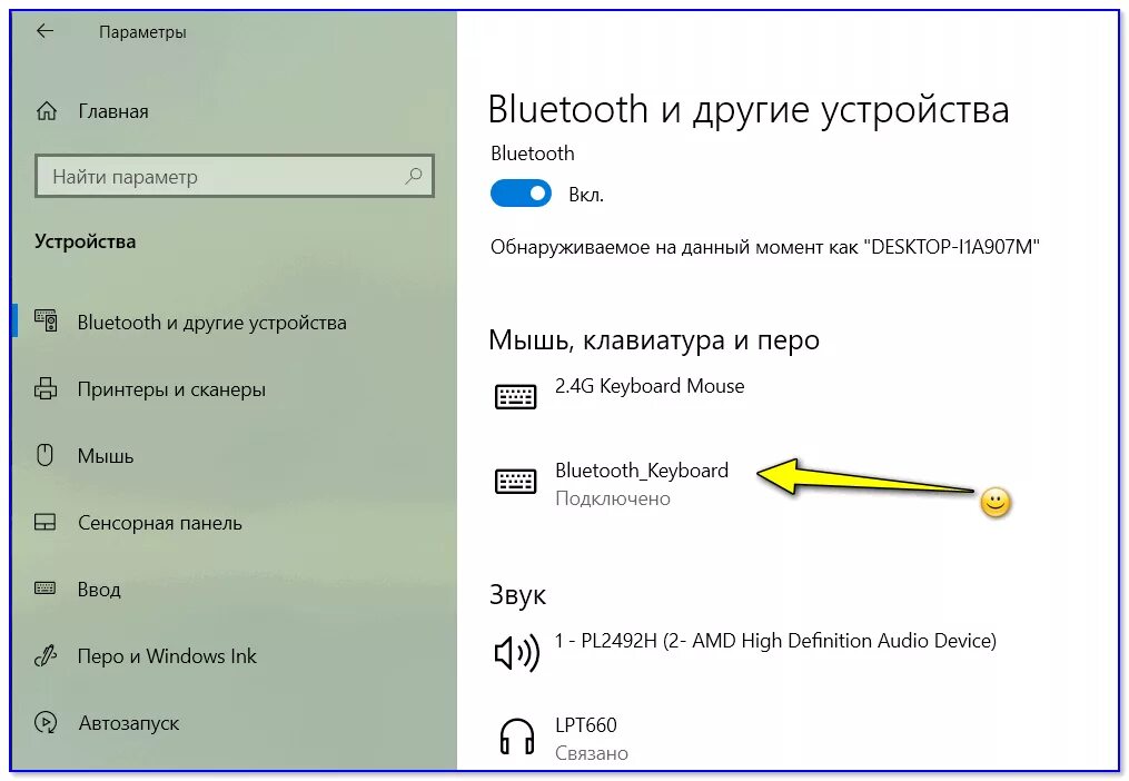 Подключение беспроводной клавиатуры к компьютеру по bluetooth Как подключить беспроводную клавиатуру к компьютеру и телефону (в т.ч. Bluetooth