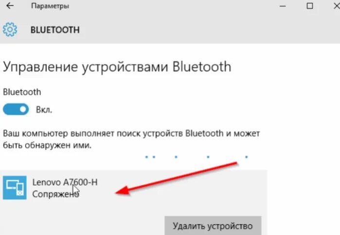 Подключение беспроводной клавиатуры к компьютеру по bluetooth Как подключить планшет к ноутбуку и передать файлы через Bluetooth - подробная и