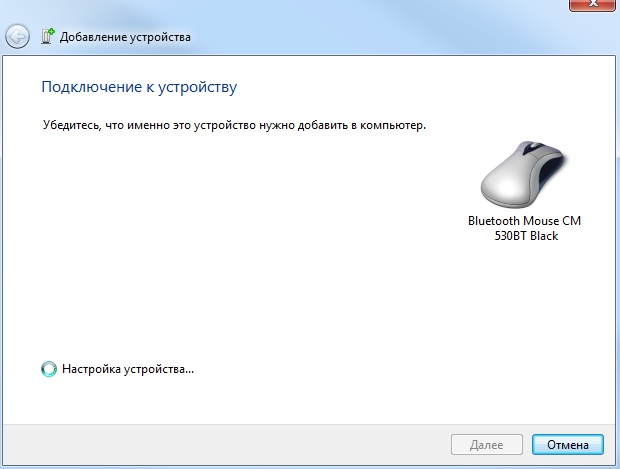 Подключение беспроводной мыши без адаптера Bluetooth мышь CBR CM530Bt (Не подключается к ПК на Windows 7 Professional x64) 