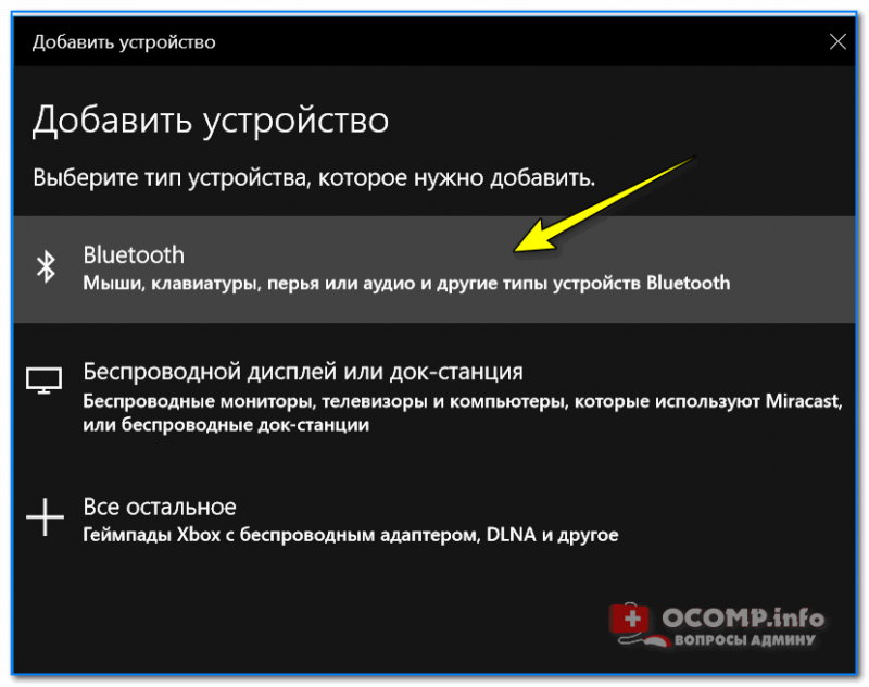 Подключение беспроводной мыши к ноутбуку без адаптера Как подключить беспроводную мышку к компьютеру, ноутбуку