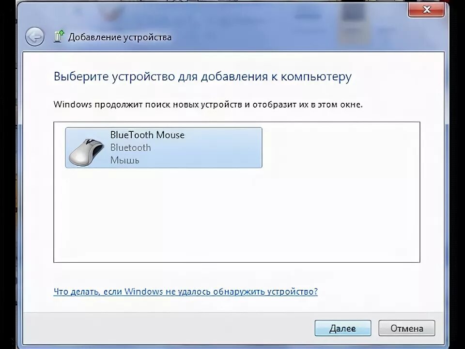 Подключение беспроводной мышки к компьютеру Как подключить беспроводное периферийное устройство Bluetooth - YouTube
