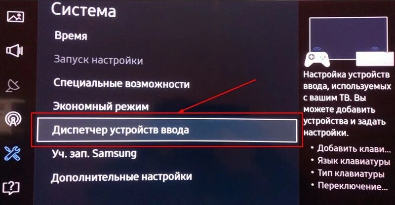 Подключение беспроводной мышки к телевизору Как подключить мышку (беспроводную и проводную) к телевизору со Smart TV: Samsun