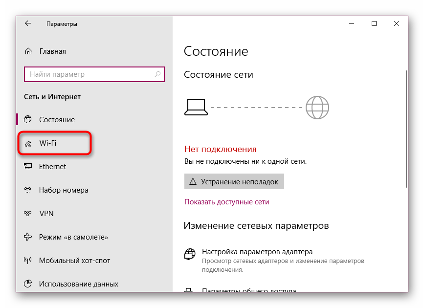 Подключение беспроводной сети виндовс 10 Беспроводная сеть отключена windows 10: найдено 88 изображений