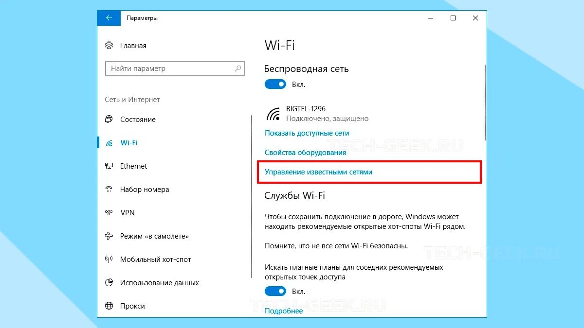 Подключение беспроводной сети виндовс 10 Как удалить сеть WiFi в Windows 10