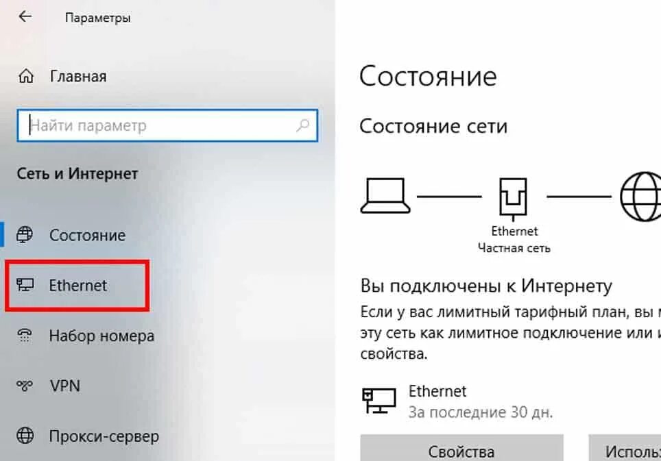 Подключение беспроводной сети виндовс 10 Настройка сети Windows 10 Сетевые подключения в ОС