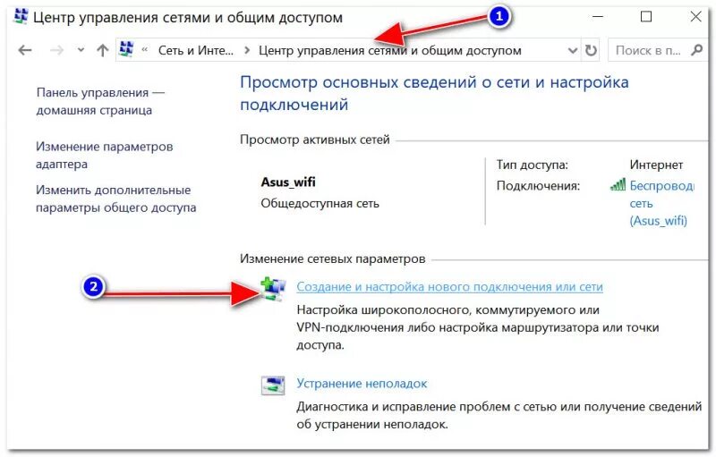 Подключение беспроводной сети виндовс 10 Как настроить доступ в Интернет в Windows 10