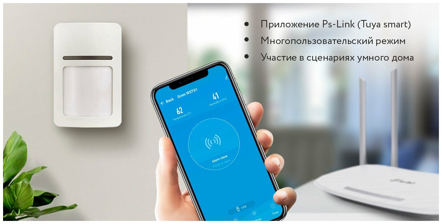 Подключение беспроводной wi fi датчик движения p01 Умный беспроводной WIFI датчик движения Ps-Link WP002 - купить в интернет-магази