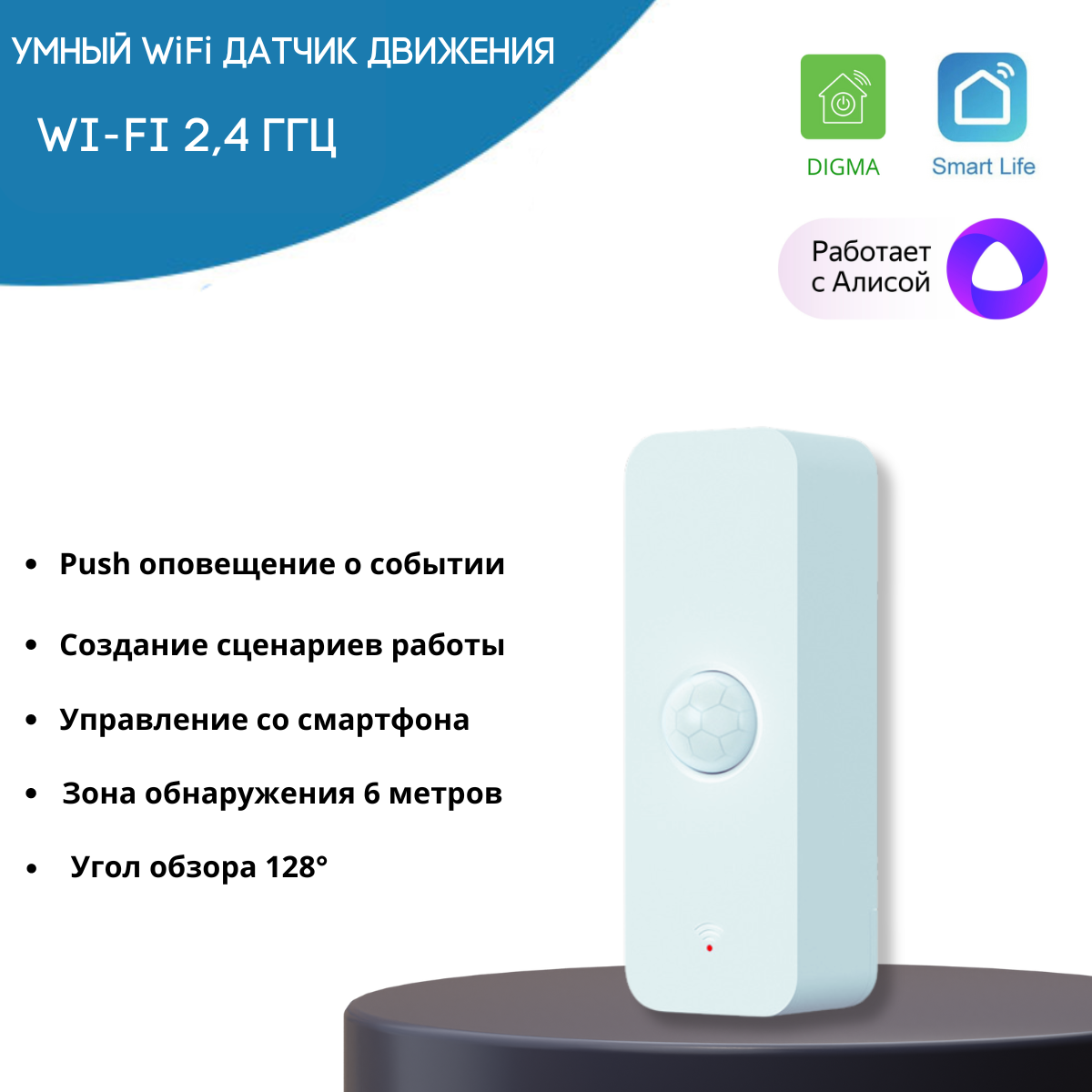 Подключение беспроводной wi fi датчик движения p01 Умный беспроводной WIFI датчик движения P01 - характеристики и описание на Мегам