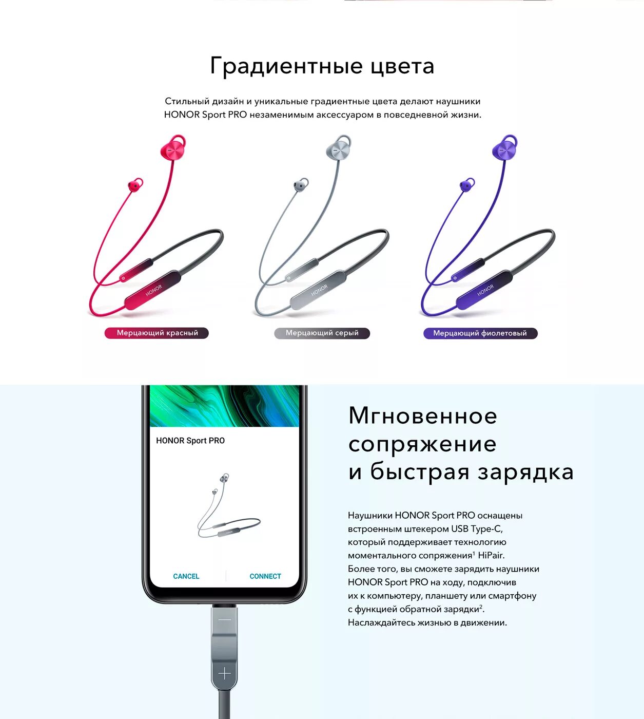 Подключение беспроводных наушников honor к телефону Mobile-review.com Обзор спортивных беспроводных наушников Honor Sport Pro (xSpor