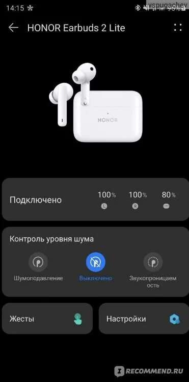 Подключение беспроводных наушников honor к телефону Беспроводные наушники Honor Earbuds 2 Lite - "Наушники в которых прекрасно все. 