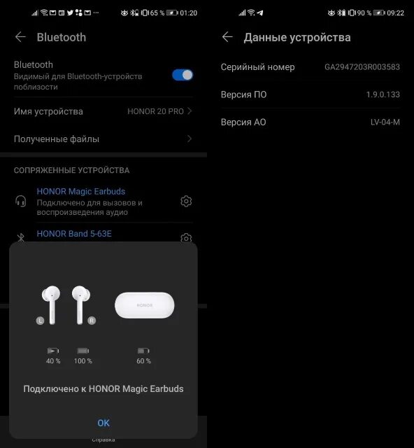 Подключение беспроводных наушников honor к телефону Наушники Хонор мэджик earbuds не подключаются