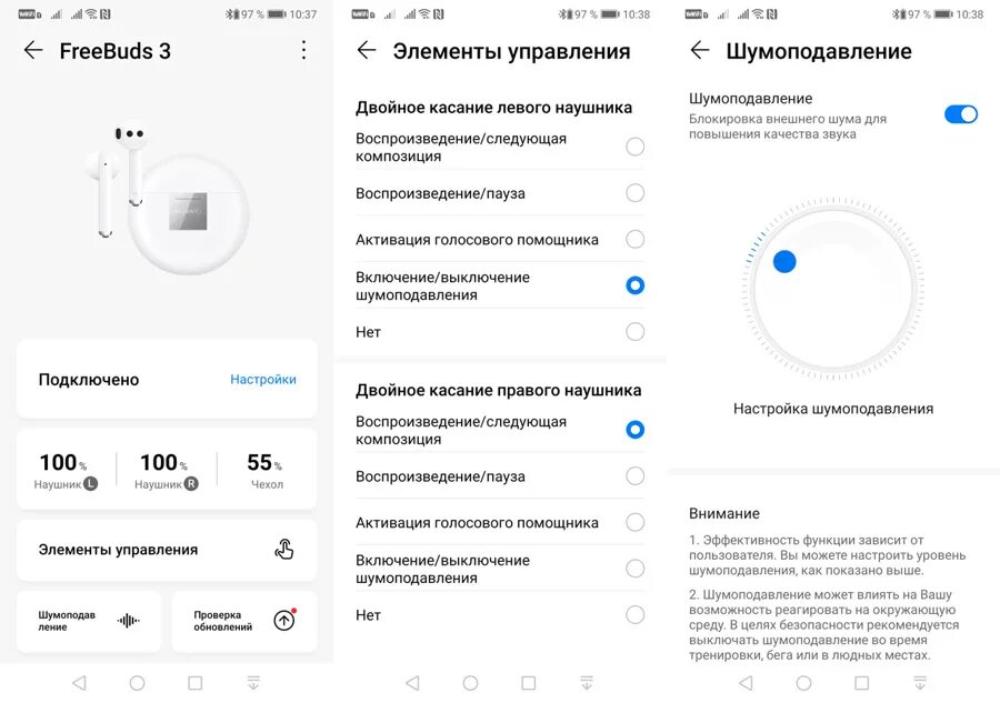 Подключение беспроводных наушников huawei к телефону Полный обзор наушников Huawei Freebuds 3 Sibdroid.News Дзен