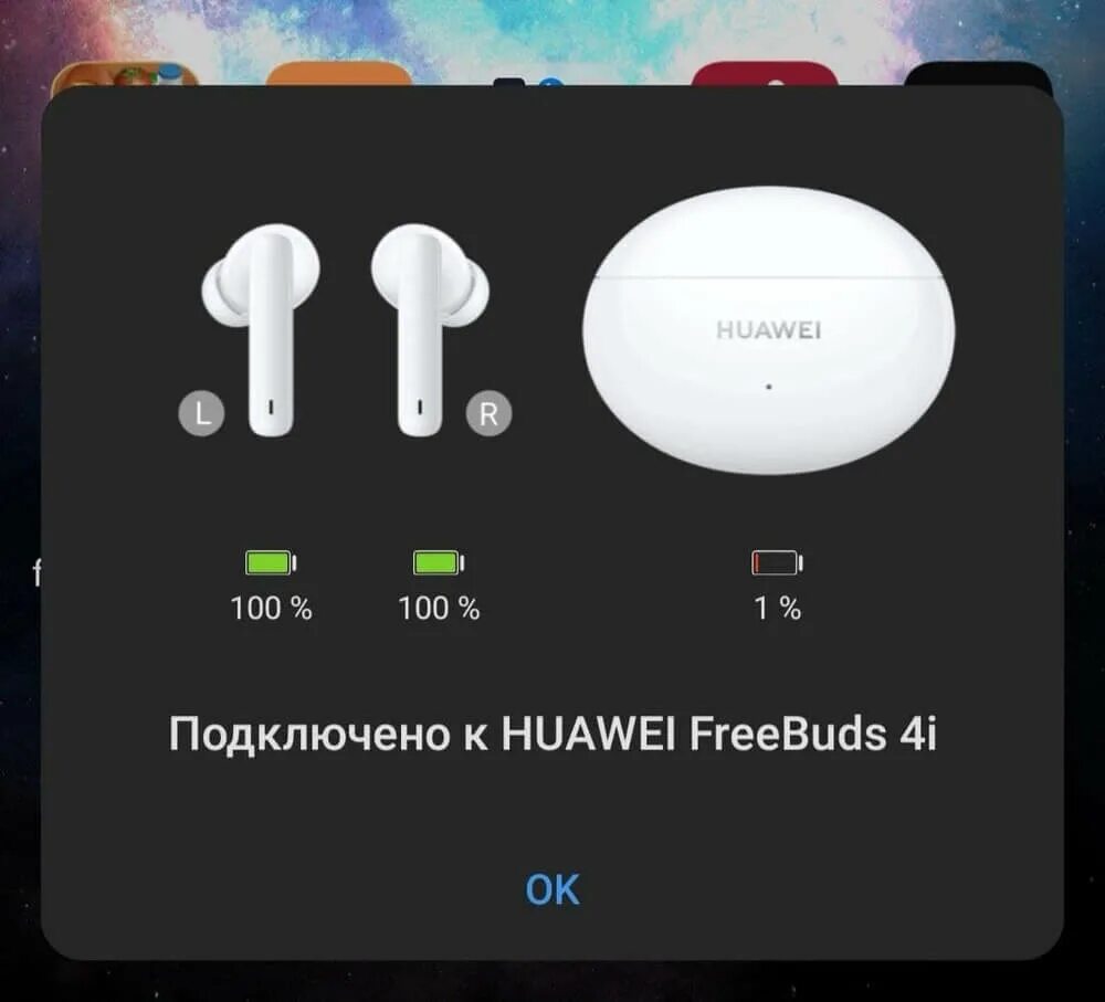 Подключение беспроводных наушников huawei к телефону Обзор Huawei Freebuds 4i - недорогие true wireless наушники