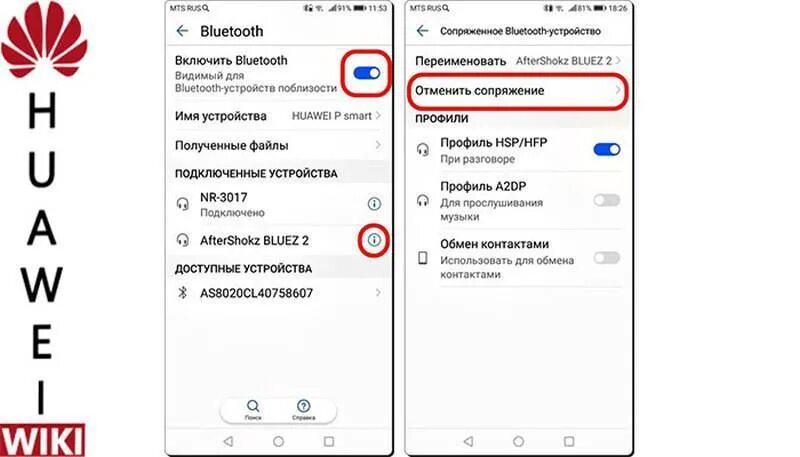 Подключение беспроводных наушников huawei к телефону Картинки НАУШНИКИ ХУАВЕЙ НЕ ПОДКЛЮЧАЕТСЯ К ТЕЛЕФОНУ