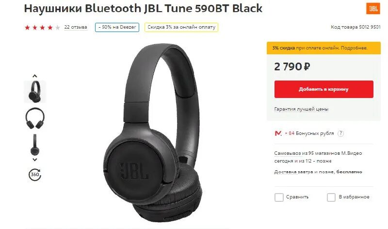 Подключение беспроводных наушников jbl к телефону Наушники jbl инструкция на русском: найдено 90 изображений