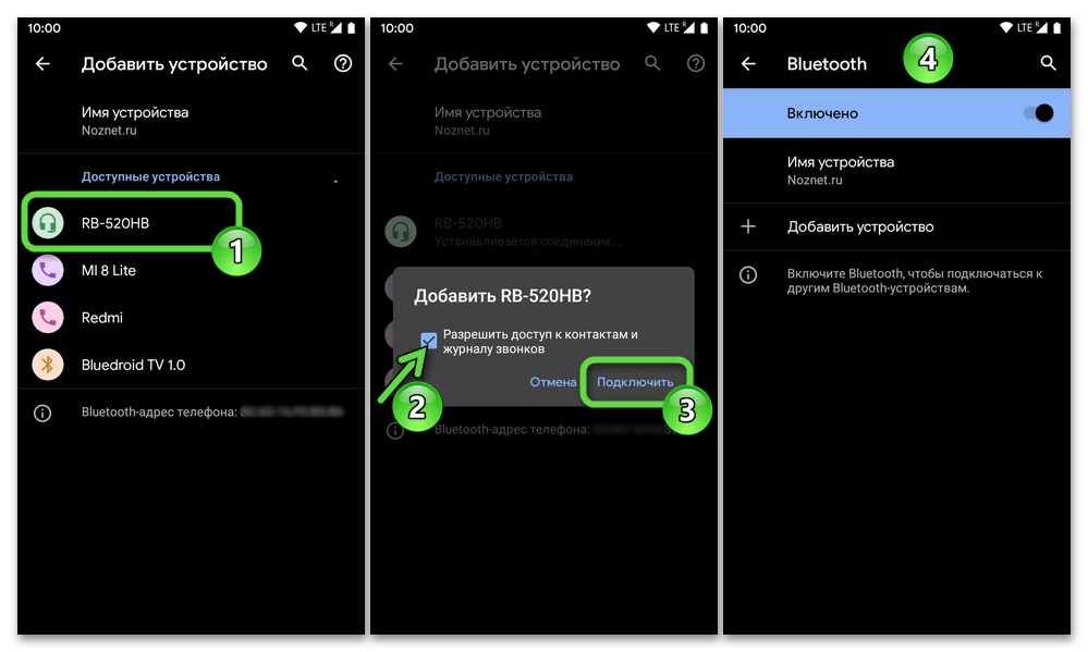 Подключение беспроводных наушников к телефону андроид Как подключить блютуз наушники к андроиду: найдено 79 картинок