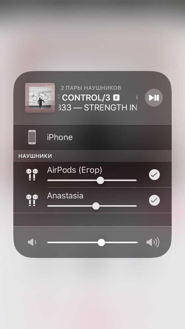 Подключение беспроводных наушников к телефону айфон Как подключить две пары AirPods к iPhone