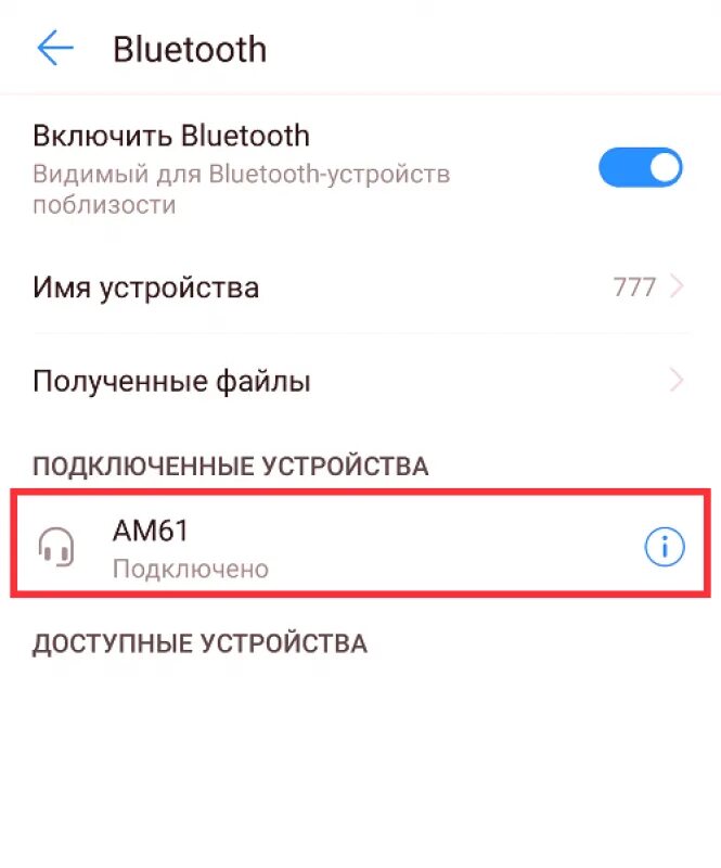 Подключение беспроводных наушников к телефону bluetooth Картинки КАК ПОДКЛЮЧИТЬ НАУШНИКИ БЕСПРОВОДНЫЕ HONOR К ТЕЛЕФОНУ