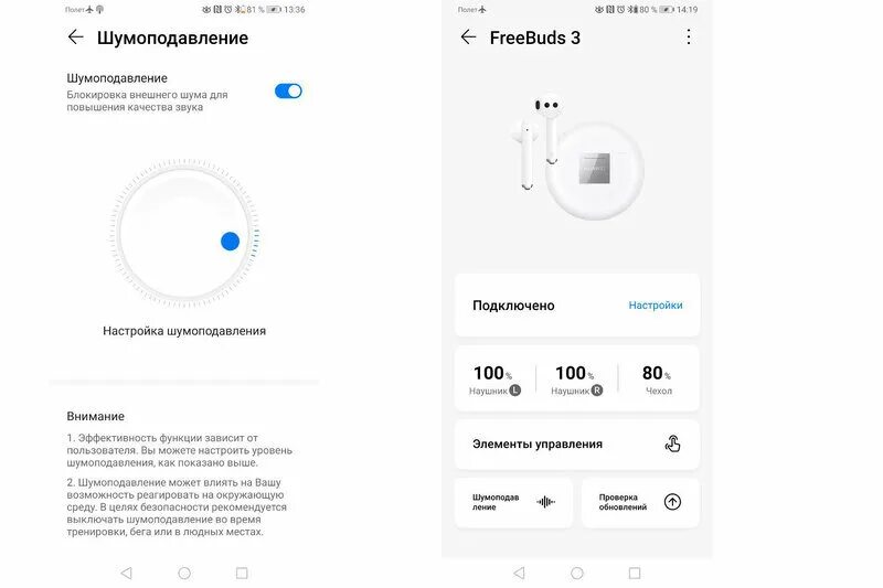 Подключение беспроводных наушников к телефону хуавей Huawei freebuds подключить к ноутбуку: найдено 68 изображений