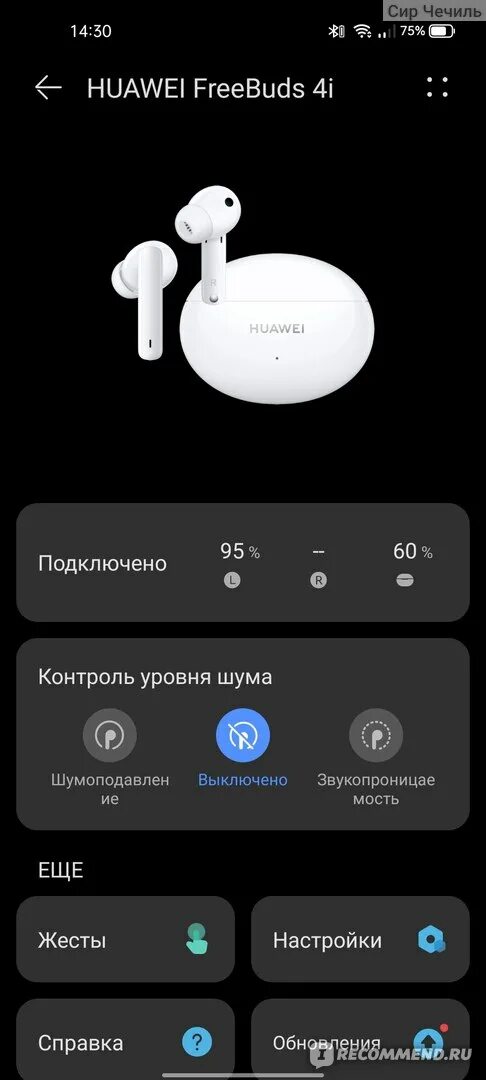 Подключение беспроводных наушников к телефону хуавей Наушники Huawei FreeBuds 4i - "Неужели это стоящий конкурент яблочных наушников,