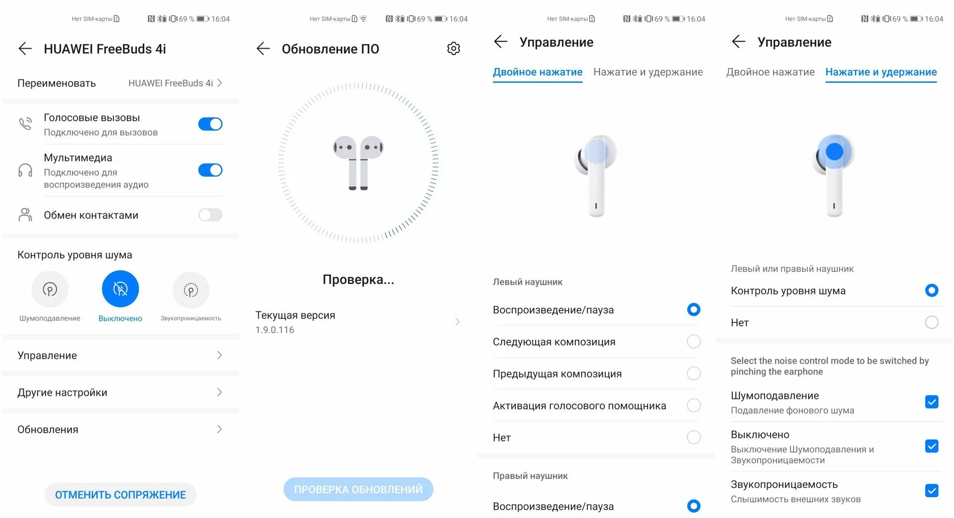 Подключение беспроводных наушников к телефону хуавей Картинки HUAWEI FREEBUDS НЕ ВИДИТ