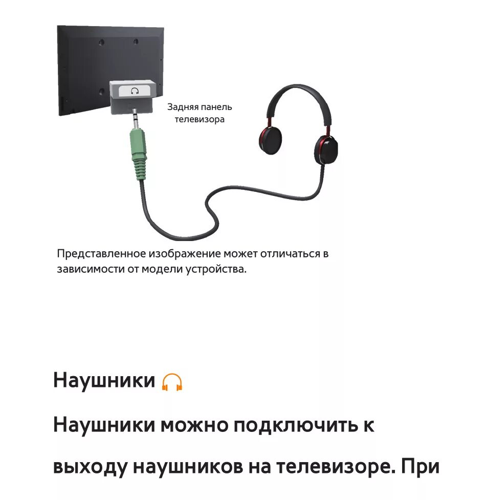 Подключение беспроводных наушников к телевизору Samsung PS60E6500ES: Instruction manual and user guide, При подключении цифровой