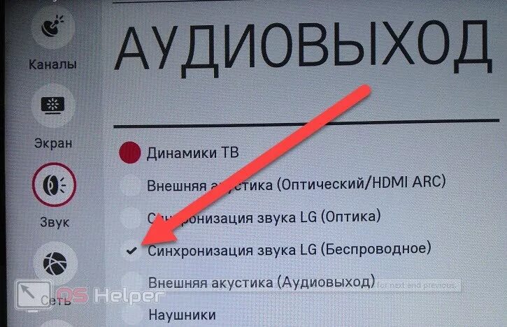 Подключение беспроводных наушников к телевизору lg Как включить блютуз на лджи: найдено 90 изображений