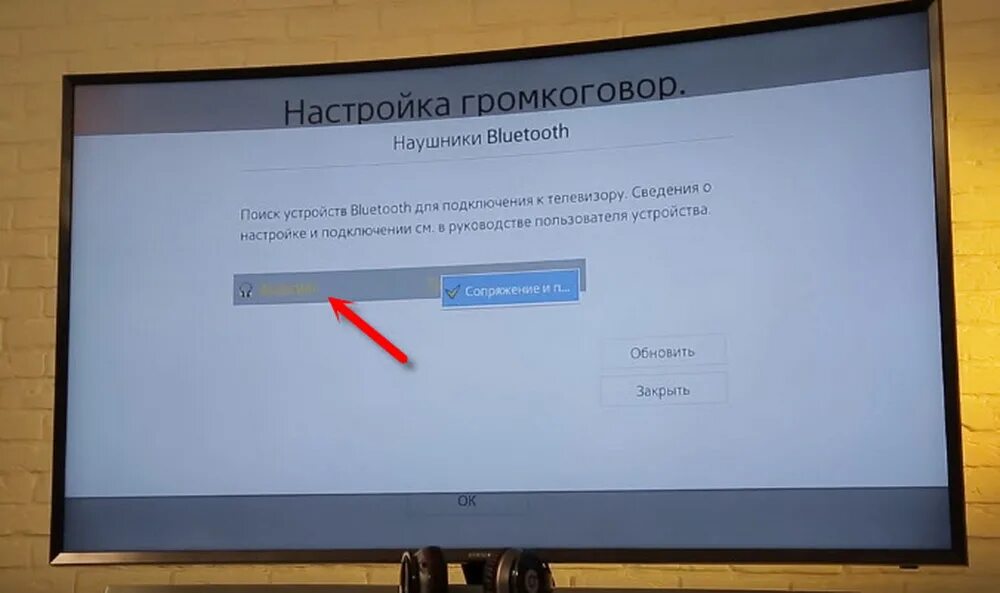 Подключение беспроводных наушников к телевизору samsung Как к смарт телевизору подключить наушники беспроводные - найдено 88 картинок