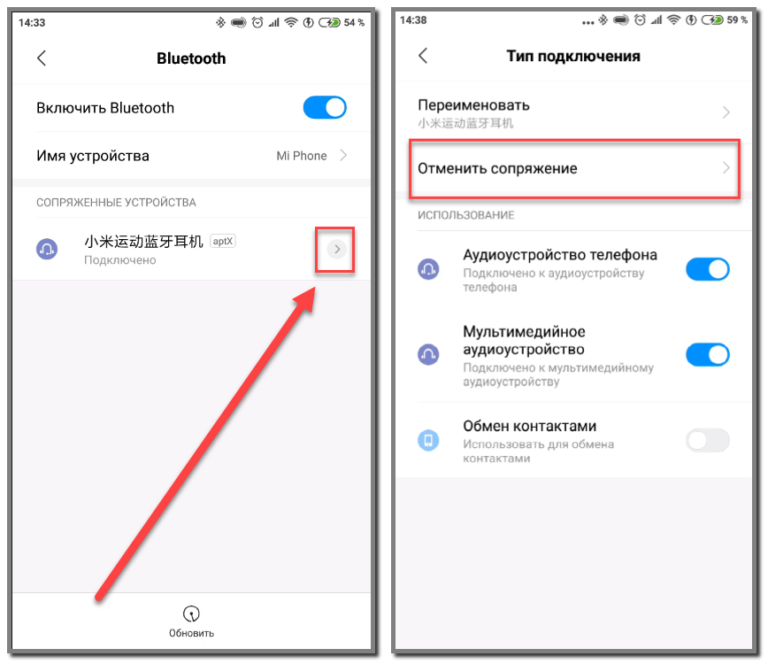Подключение беспроводных наушников redmi к телефону Как подключить беспроводные наушники Xiaomi к телефону