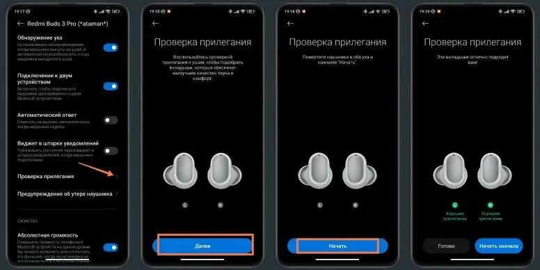 Подключение беспроводных наушников redmi к телефону Картинки НАСТРОИТЬ НАУШНИКИ БЕСПРОВОДНЫЕ РЕДМИ