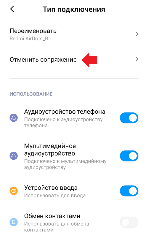 Подключение беспроводных наушников redmi к телефону Как подключить наушники Xiaomi Redmi Airdots к телефону или как правильно синхро