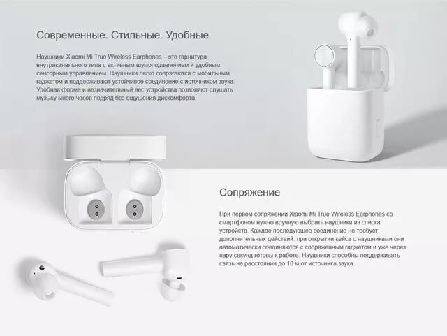 Подключение беспроводных наушников xiaomi к телефону Наушники Xiaomi AirDots Pro (Mi Air True Wireless Earphones) White (ZBW4485GL), 