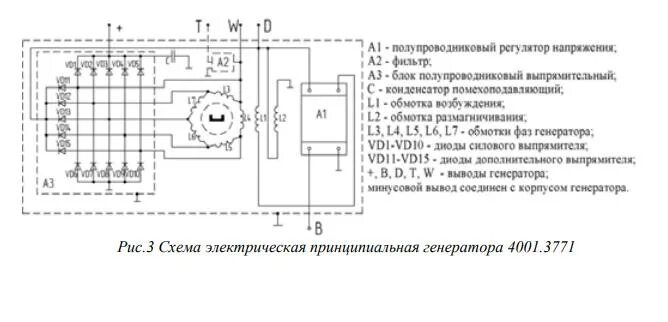 Подключение бесщеточного генератора камаз Поступление генераторов 4001.3771-40 AE для двигателей Камаз 7403, 740.11, 740.1