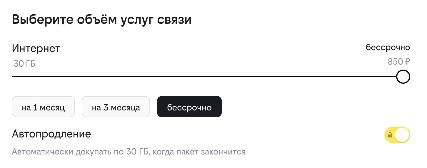 Подключение без абонентской платы Тариф "Простой" от билайн - конструктор без абонентской платы - Mobile-review.co