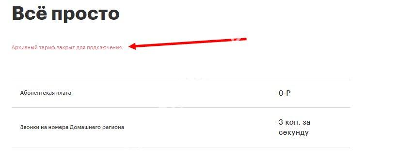 Подключение без абонентской платы Спб абонентская плата