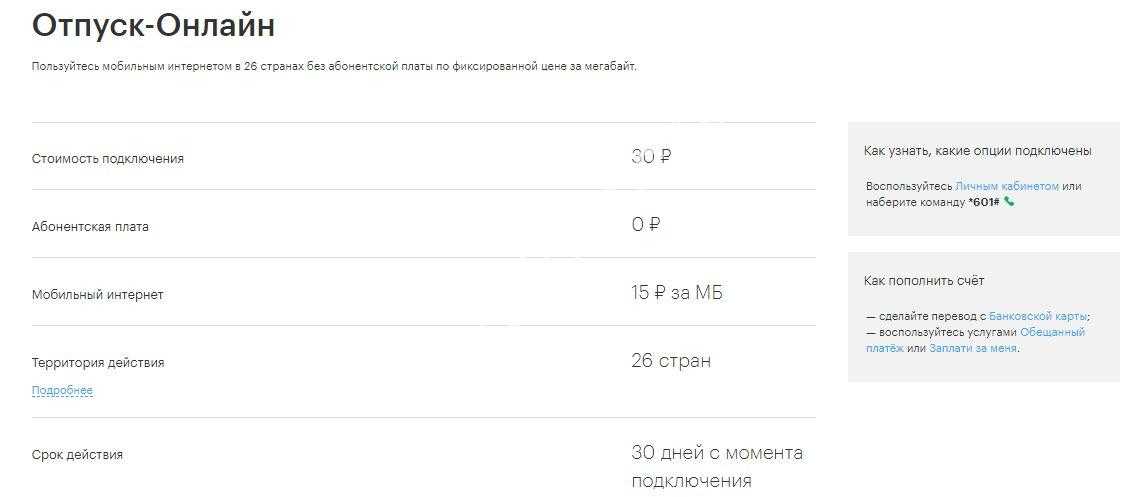 Подключение без абонентской платы Трекер без абонентской платы: найдено 76 изображений