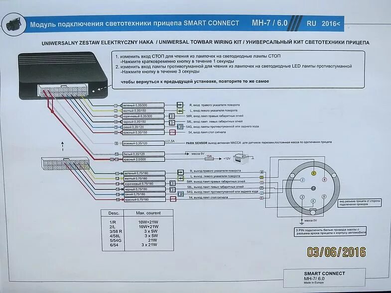 Подключение без блока согласования Подключение Smart connect MH7/ 6.0 - Renault Duster (1G), 2 л, 2016 года аксессу