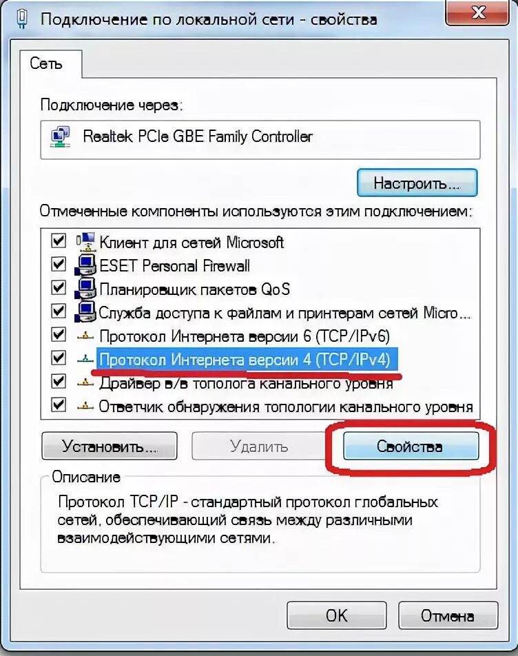 Подключение без доступа Wi-Fi access