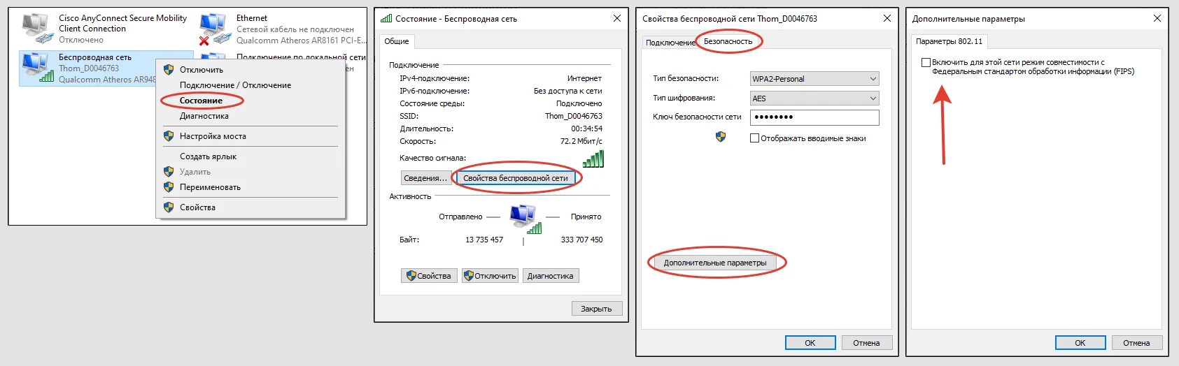 Подключение без доступа Интернет есть, но пишет "Без доступа к интернету" (Windows 10, 8, 7): Wi-Fi и по