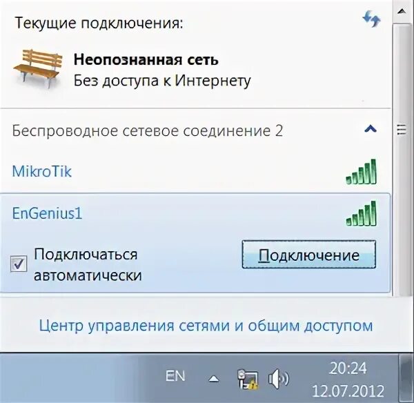 Подключение без доступа Инструкция как настроить EnGenius Wi-Fi точкой доступа Интернет-магазин Wi-Fi об