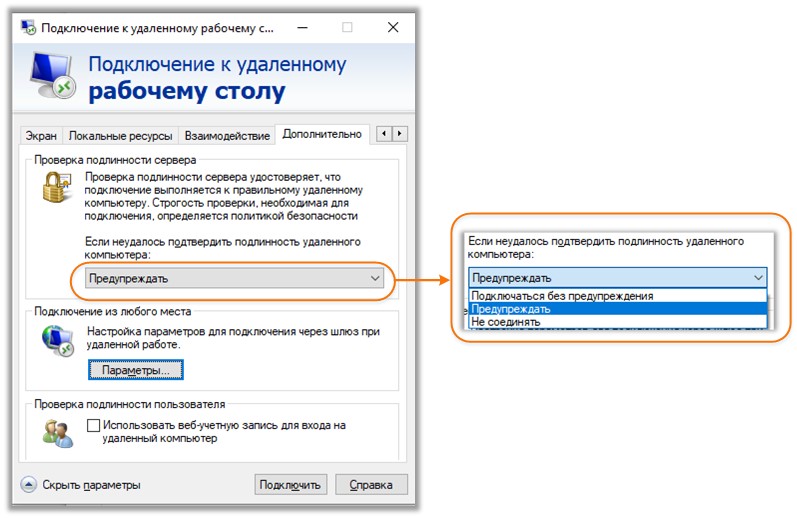 Подключение без доступа Структура файла подключения к удаленному рабочему столу - инструкции по работе с